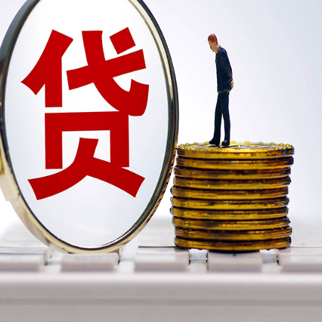 德江房子抵押贷款没还完怎么贷款，有什么流程?