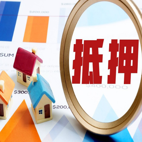 德江房子抵押贷款还不上怎么办？